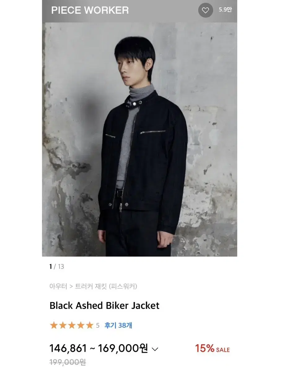 Peace Walker Black Ashed Biker Jacket