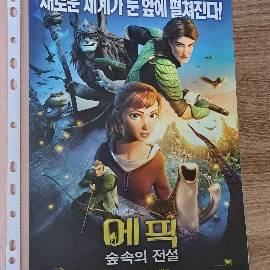 영화 <에픽 숲속의 전설> 포스터 전단 A4