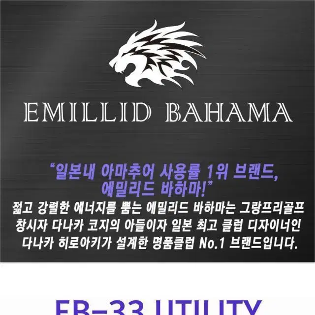 에밀리드바하마 EMILLID BAHAMA EB 33 유틸리티우드 -...