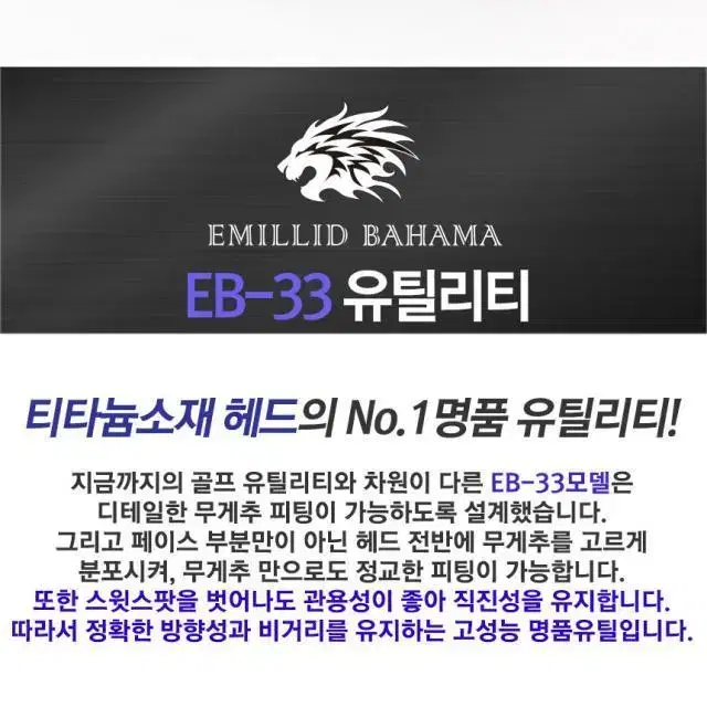 에밀리드바하마 EMILLID BAHAMA EB 33 유틸리티우드 -...