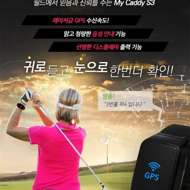 2019 마이캐디 WT S3 보이스 시계형 GPS 거리측정기