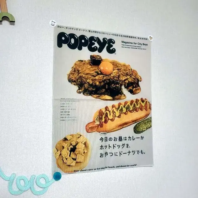 뽀빠이 잡지 포스터 / 현수막 빈티지 레트로 햄버거 일본 popeye