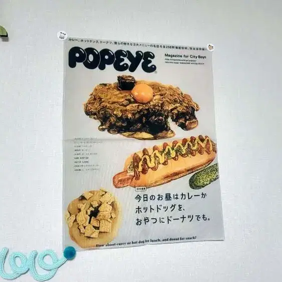 뽀빠이 잡지 포스터 / 현수막 빈티지 레트로 햄버거 일본 popeye