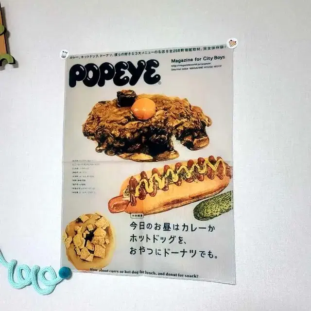 뽀빠이 잡지 포스터 / 현수막 빈티지 레트로 햄버거 일본 popeye