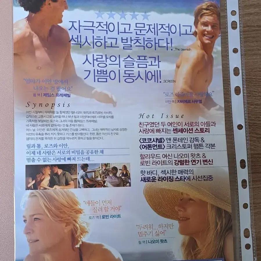 영화 <투마더스> 포스터 전단 A4