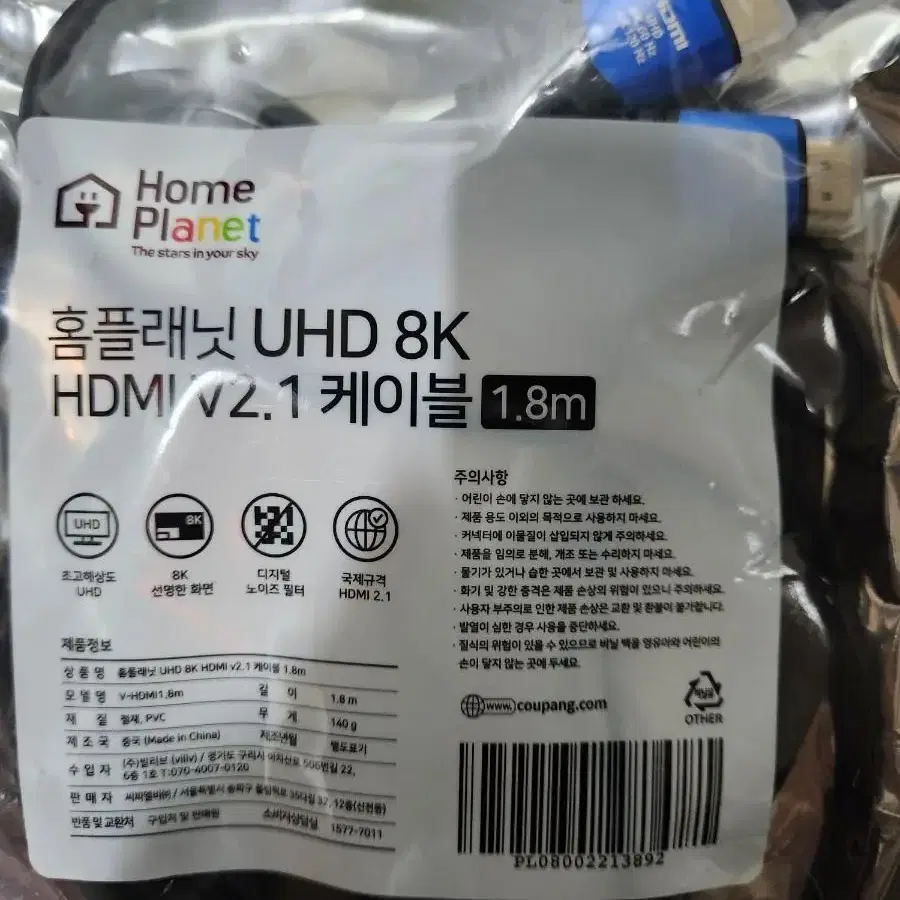 uhd 8k hdmi v2.1 케이블 1.8m