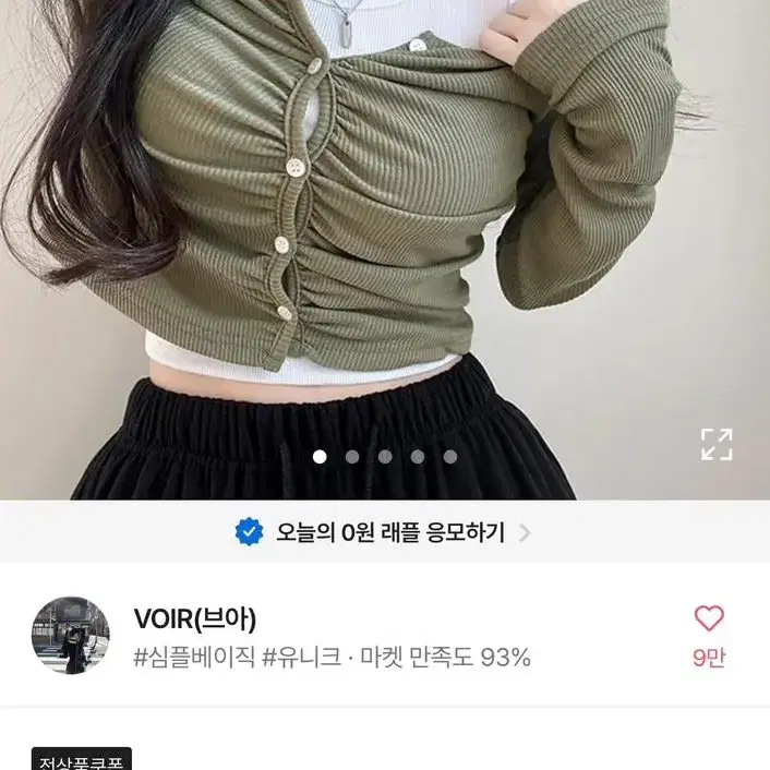 셔링 크롭 골지 가디건 긴팔 티셔츠 (카키)