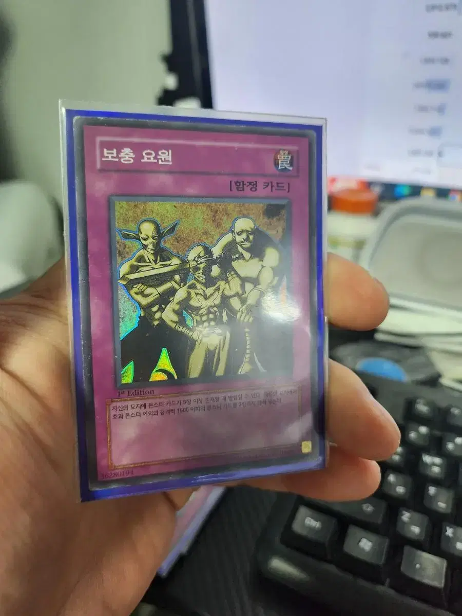 Yu-Gi-Oh Supplemental Agent