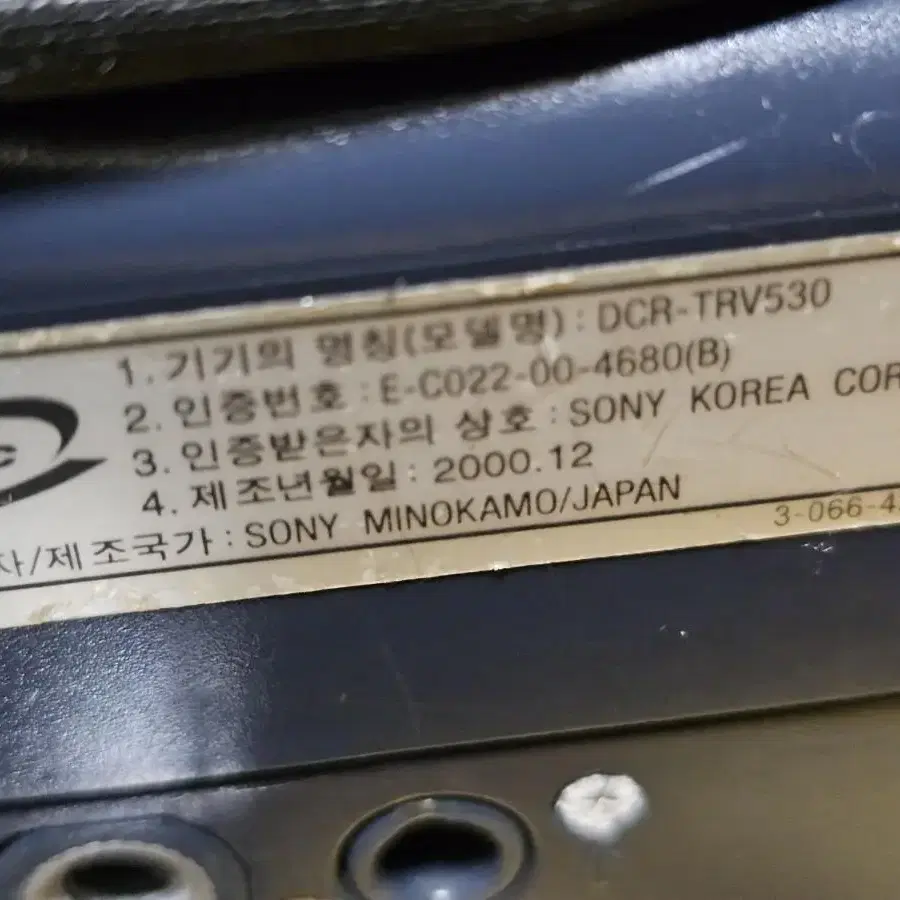 (판매완료)소니 SONY 비디오캠 ㅡDCR TRV 530