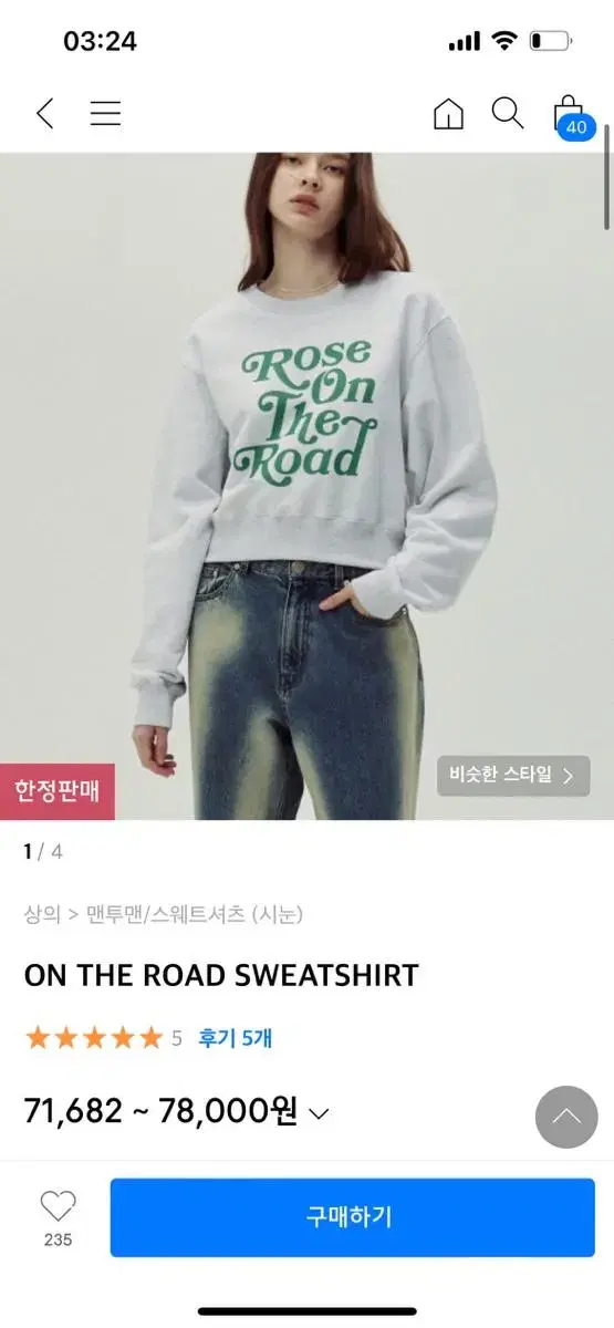 시눈 맨투맨 ON THE ROAD SWEATSHIRT