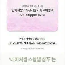 미개봉 새상품) 스템셀 탈모 샴푸 500ml+500ml 특허인증 줄기세포