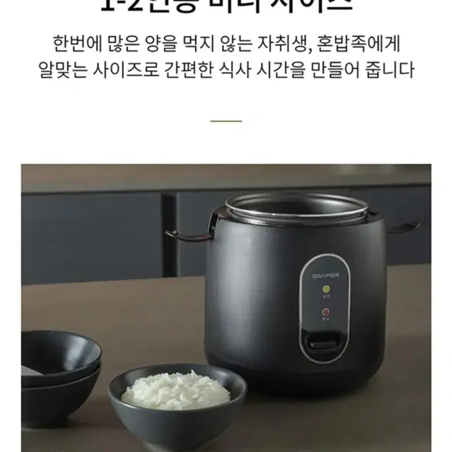 셰퍼 피콜로 전기 밥솥 JSK-N3017