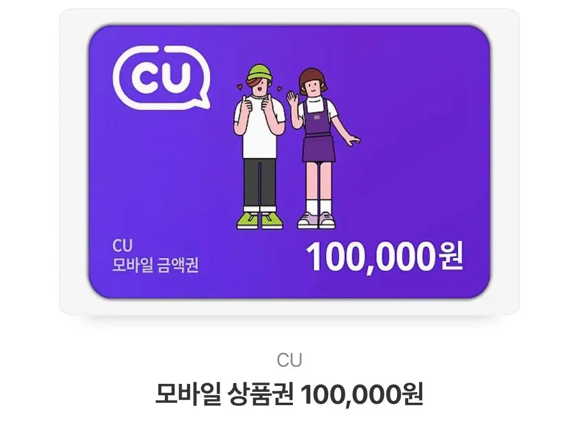 시유 기프티콘 10만원권 팝니다