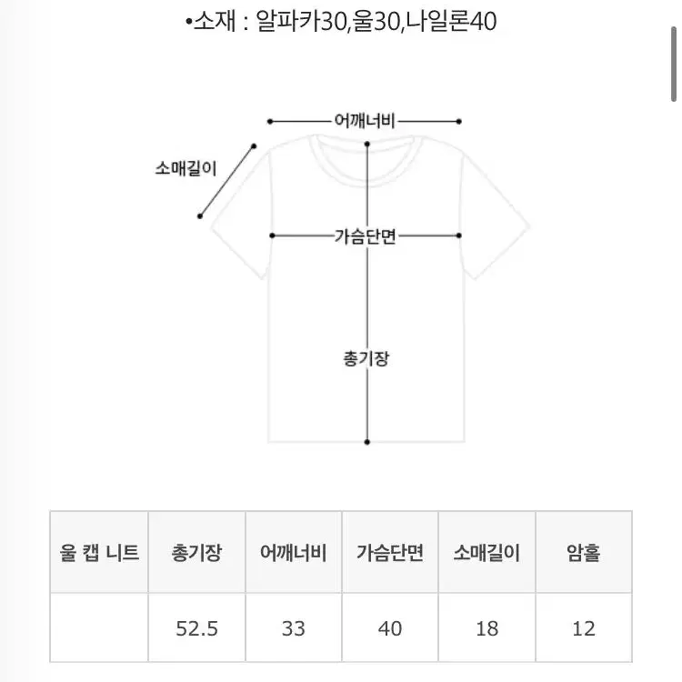 울 캡 니트 반소매 니트