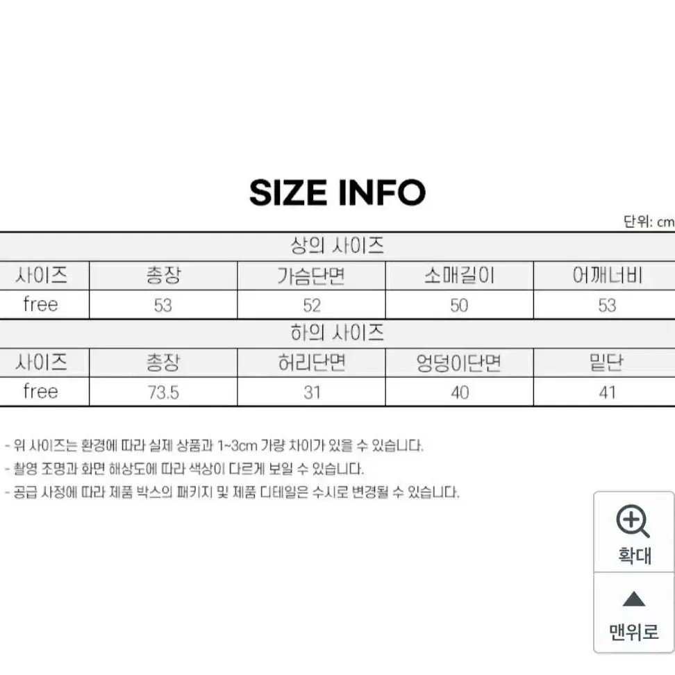 캐주얼 투피스 화이트