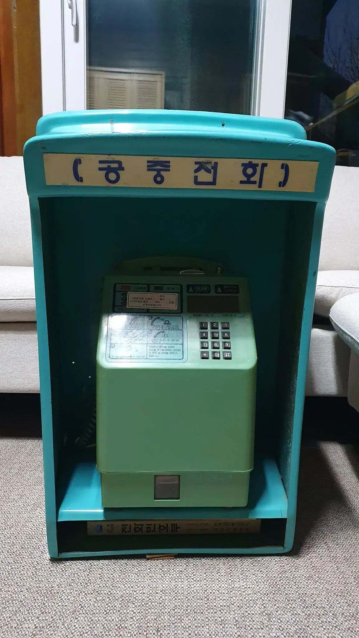 90년대 공중전화 세트 (희귀)