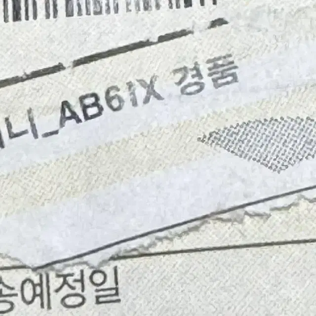 에이비식스 싸인앨범