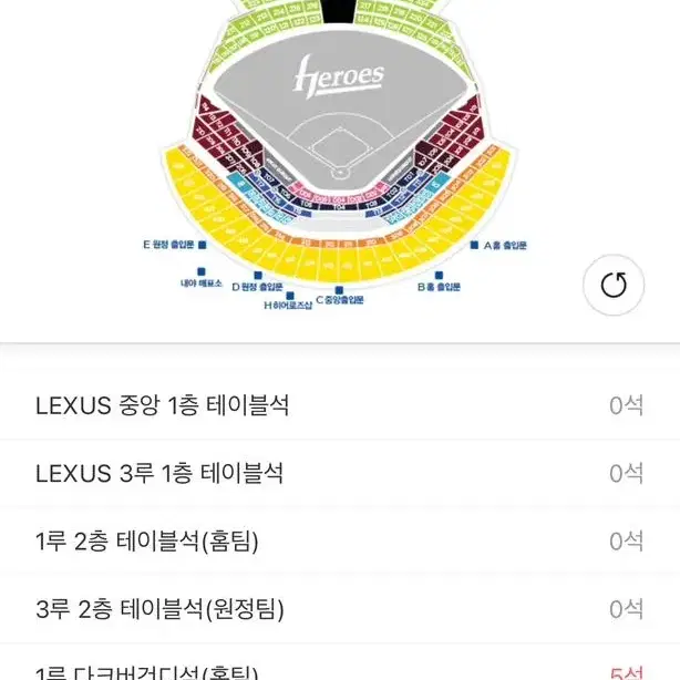 키움 한화 4/7 1루 1층 버건디 원가양도