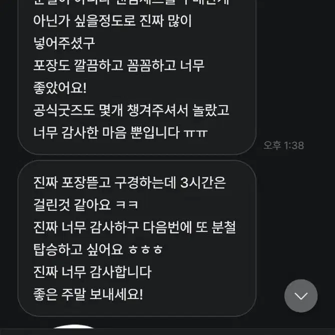 후기 모음 2