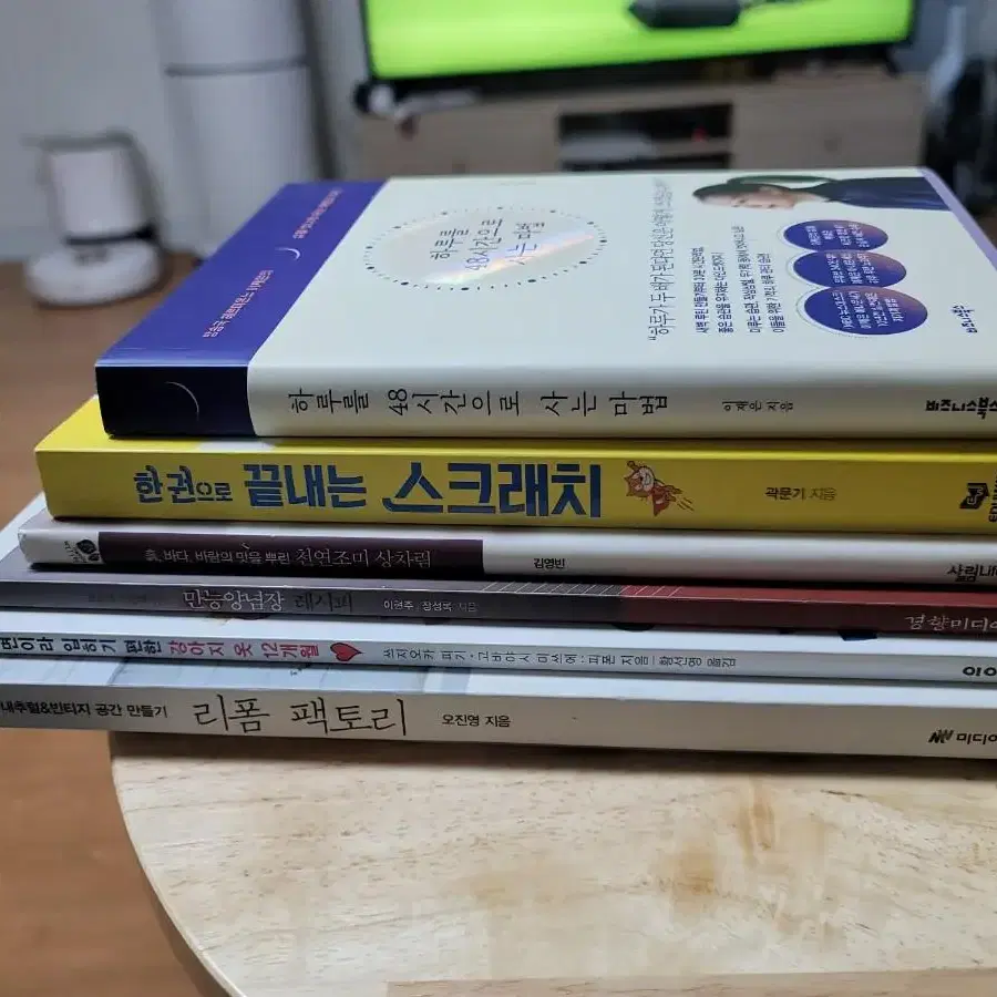 취미도서