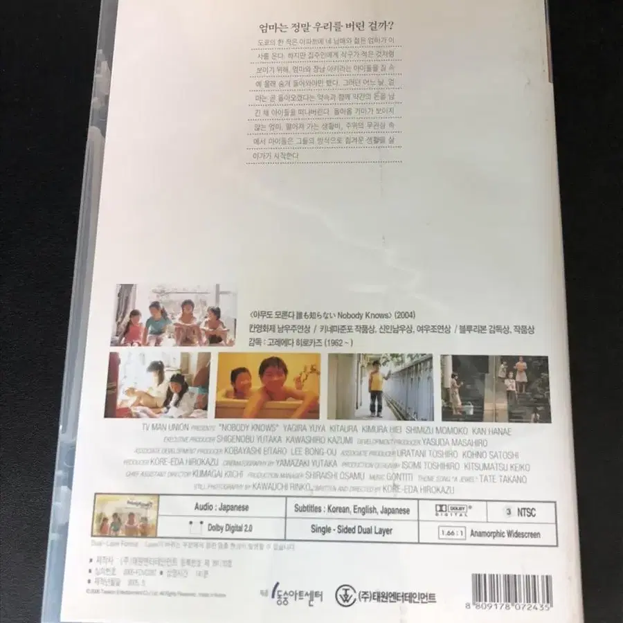 1disc 고레에다 히로카즈 아무도 모른다 영화 dvd