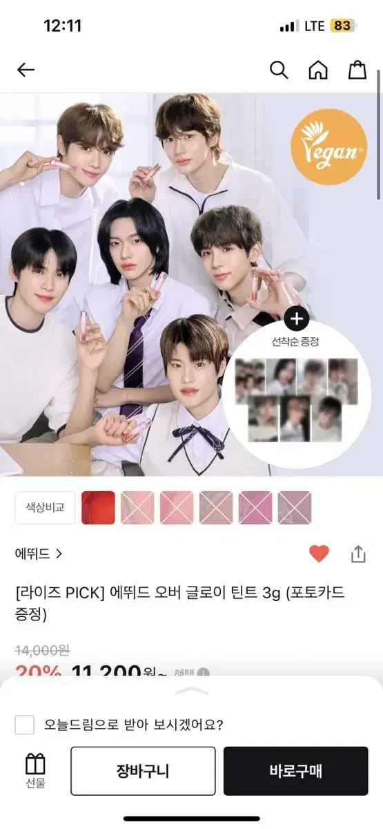 폭덤)라이즈 에뛰드 포카