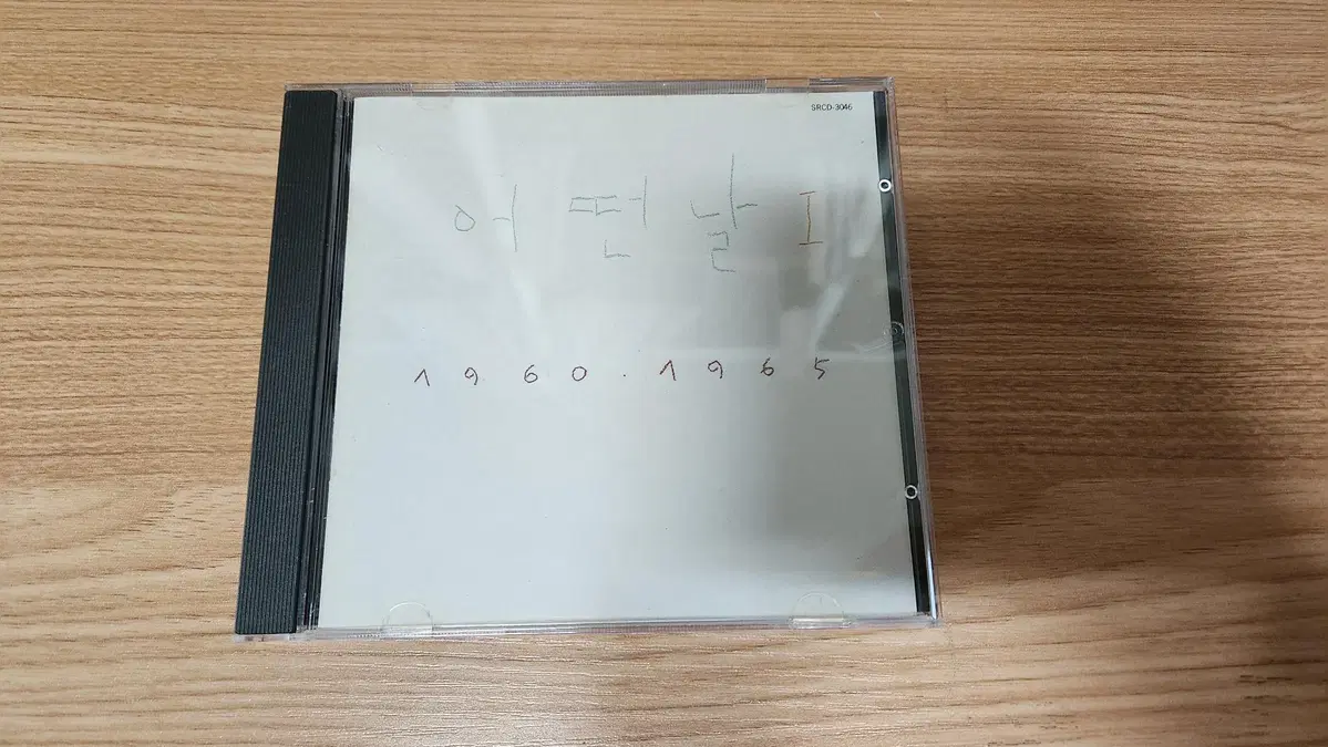 어떤날 1집 CD 처분