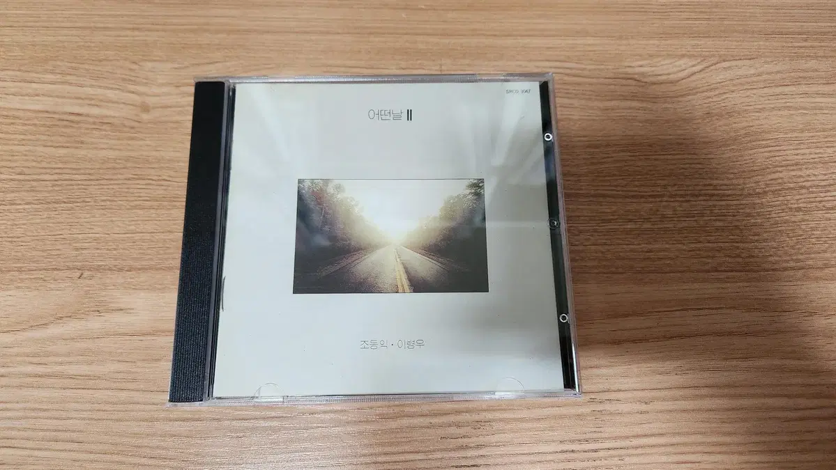 어떤날 2집 CD 처분