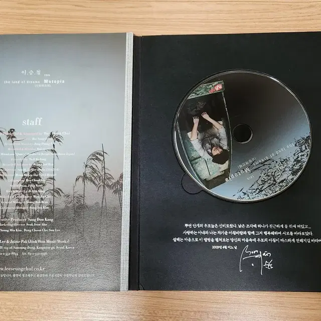 이승철 10집 CD 처분