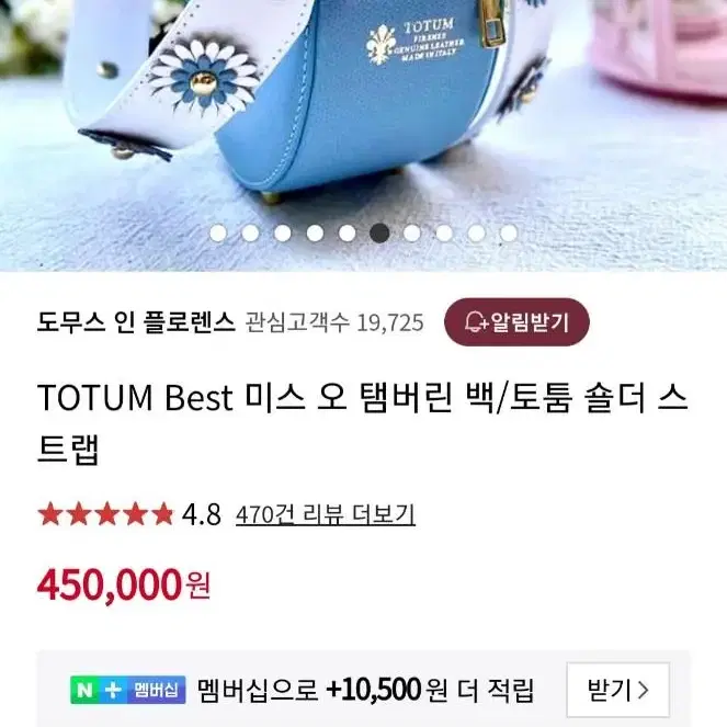 토툼 TOTUM 탬버린백