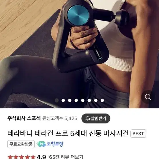 테라건 프로 5세대