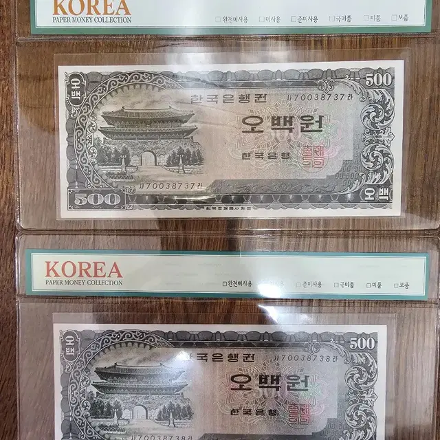 1966년 남대문 500원 연번 미사용 2장 일괄.