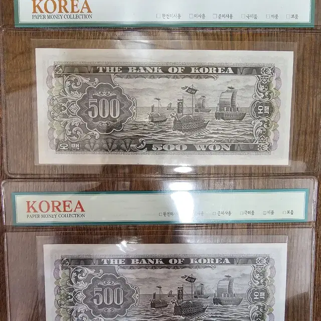 1966년 남대문 500원 연번 미사용 2장 일괄.