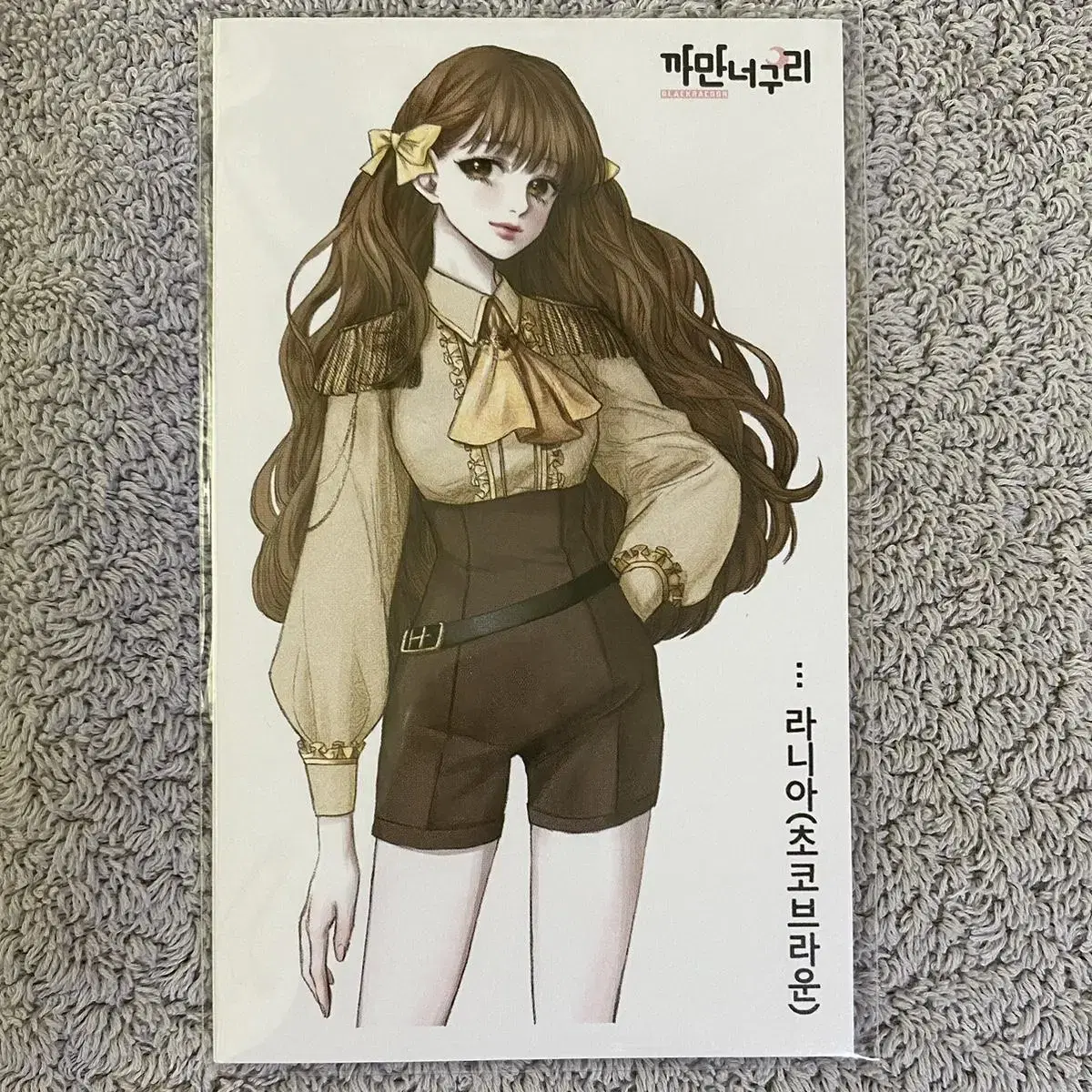 라니아 한세트 500원 (2장)