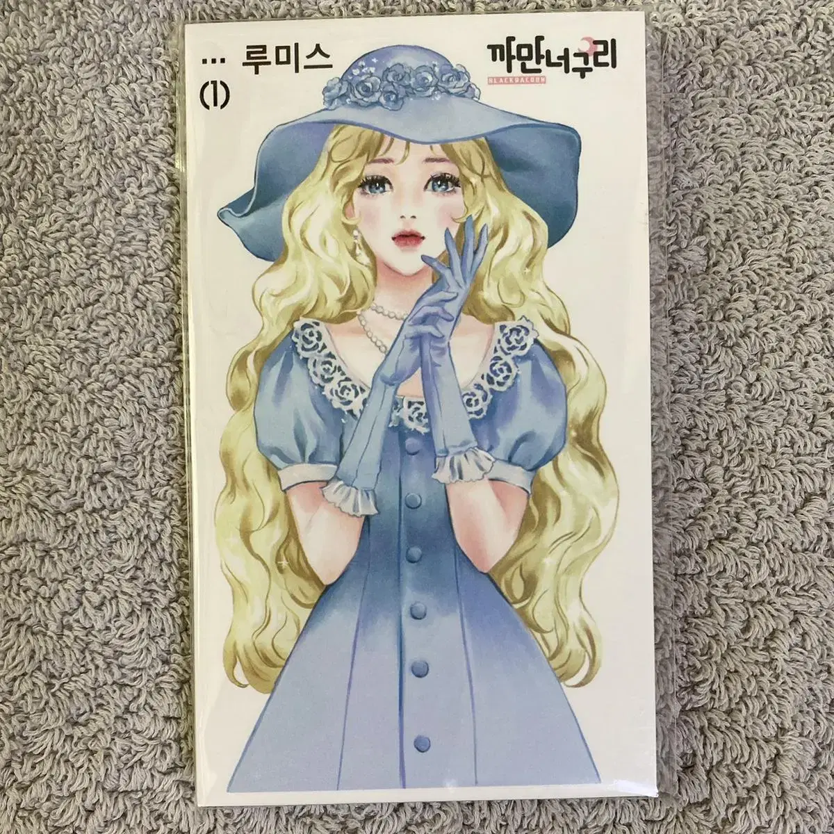 루미스 한세트 1,000원 (4장)