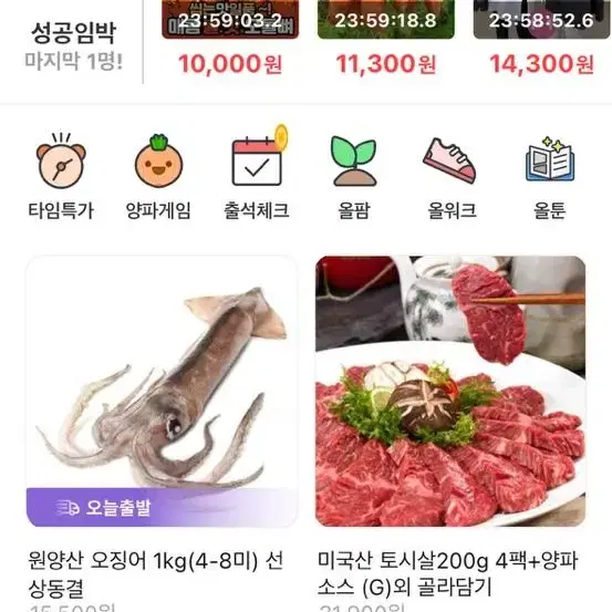 올팜 새친구 3,000원