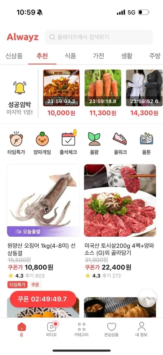 올팜 새친구 3,000원