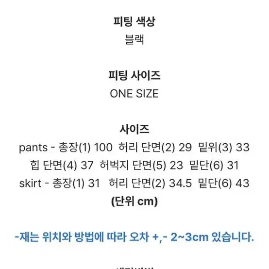 어나더랭귀지 2way leggings pants (+wrap skirt)