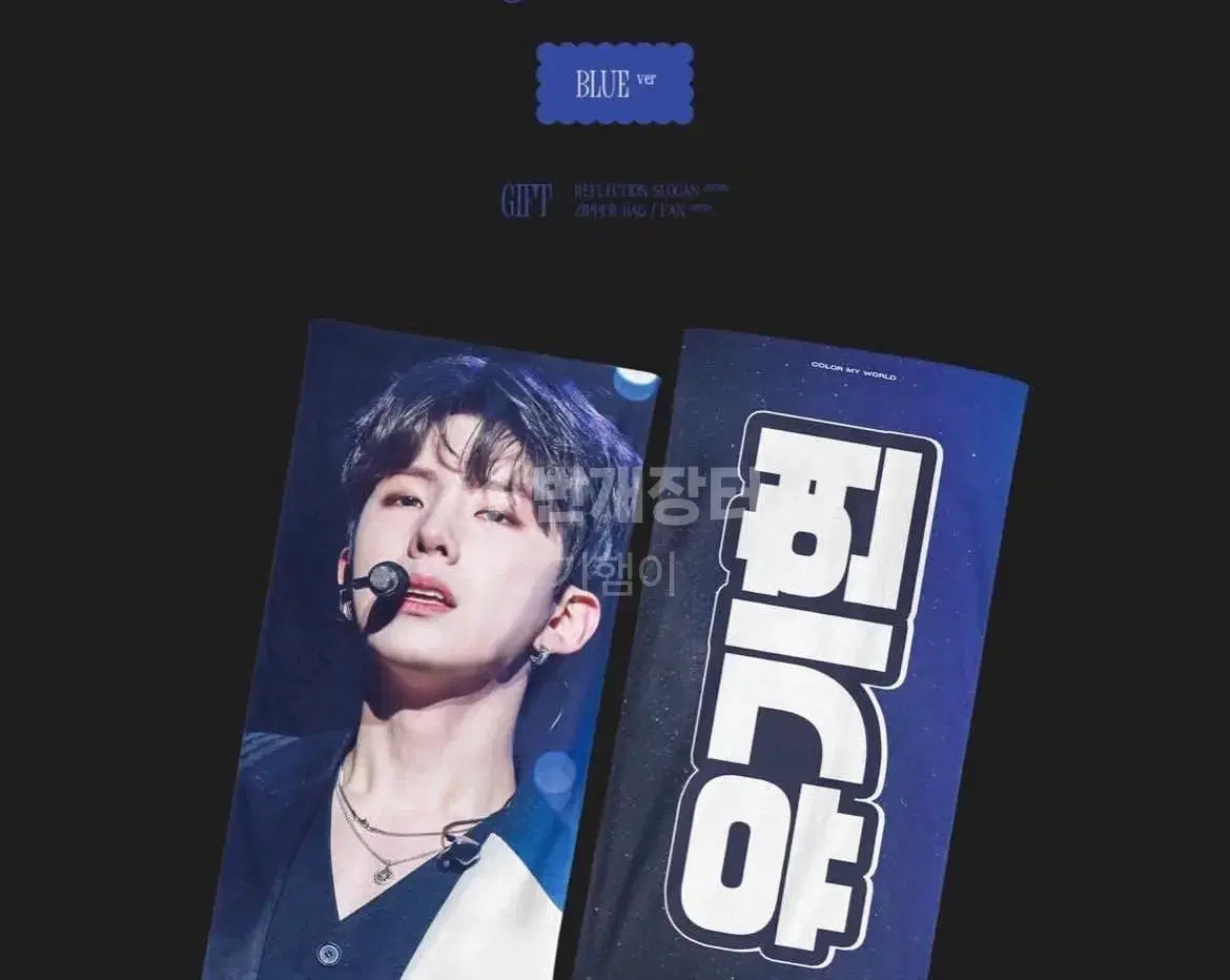 Kihyun Slogan