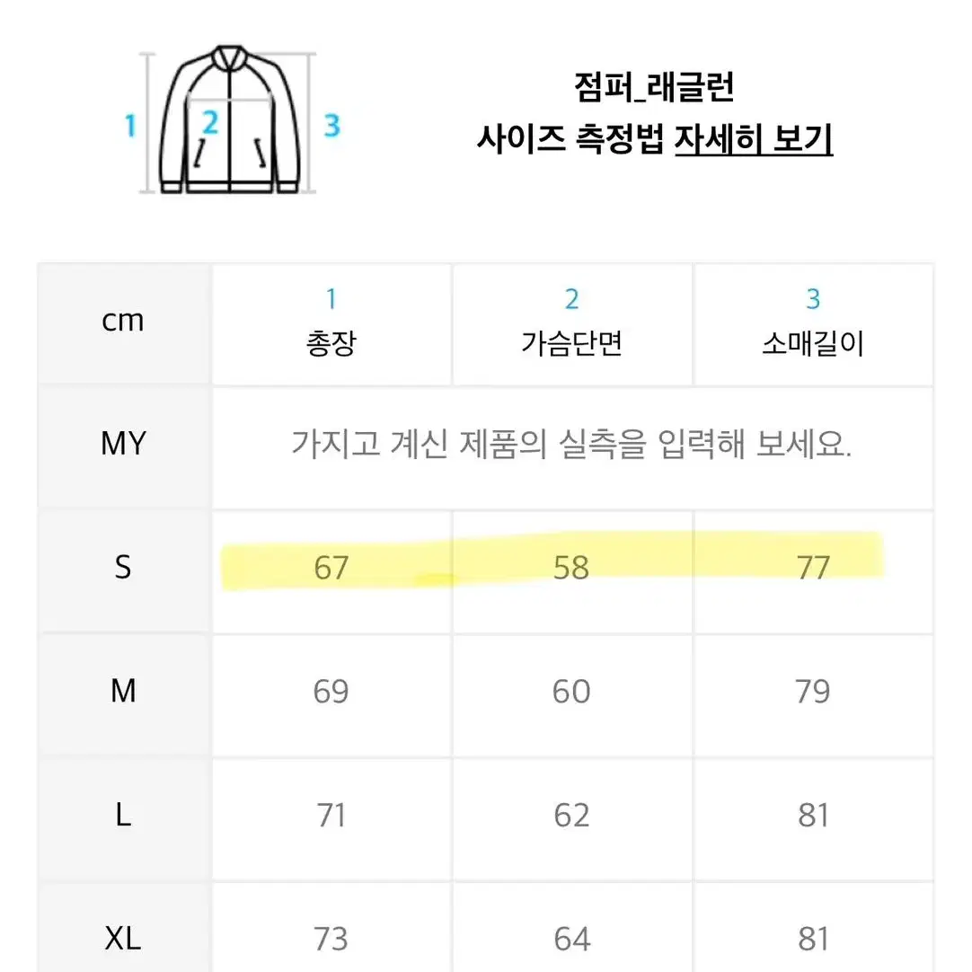 예일 플리스 트랙 자켓 블랙