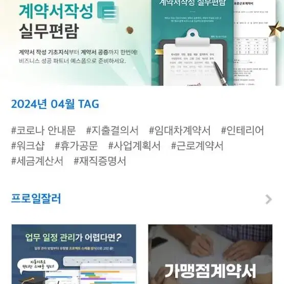 예스폼 2개월 이용권