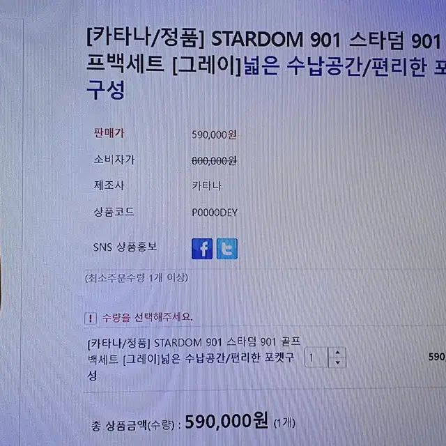 카타나 STARDOM 901 스타덤 캐디백