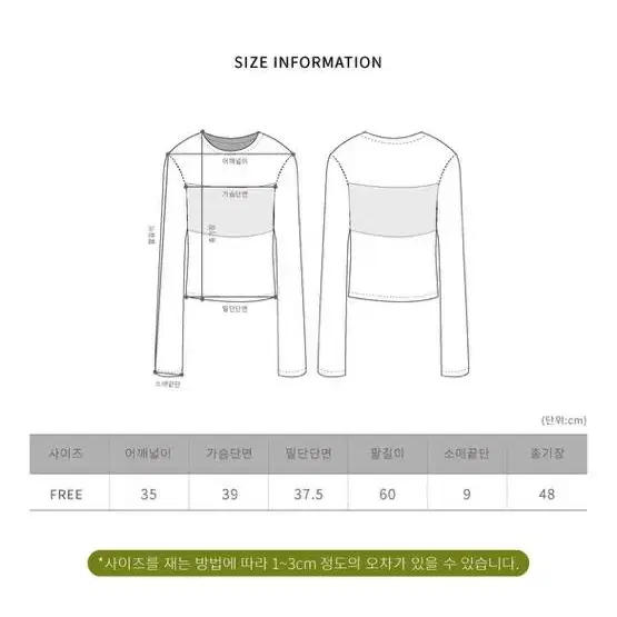 오솔 젤리 스트랩 티 레드 긴팔티