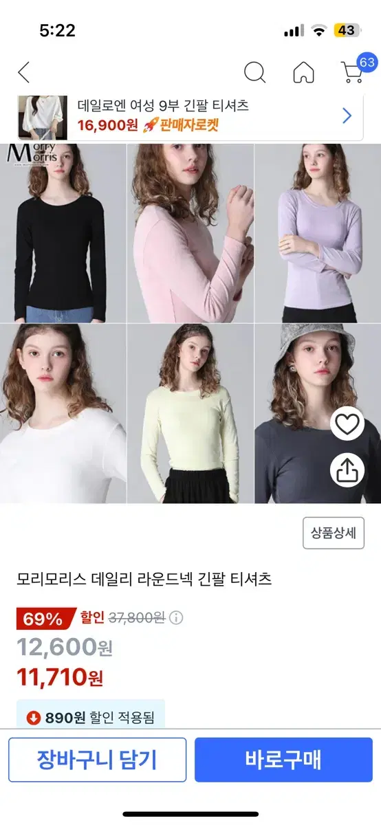 새제품 기본 라운드넥 티셔츠 블랙 화이트