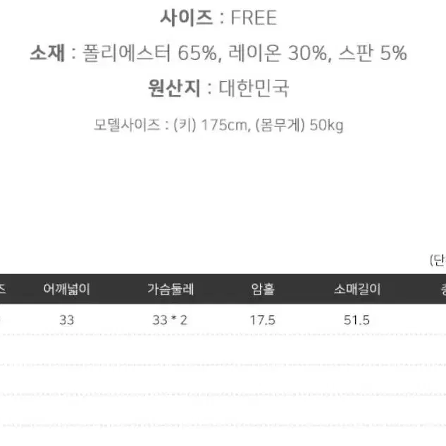 새제품 기본 라운드넥 티셔츠 블랙 화이트