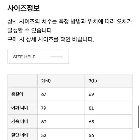 999휴머니티 로고 테리 모크넥 3사이즈 차콜