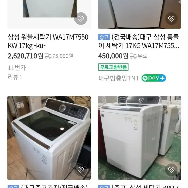 삼성 워블 세탁기 통돌이 17kg (wa17m7550kw)