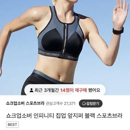 쇼크업소버 인피니티 집업 앞지퍼 블랙 스포츠브라 80B