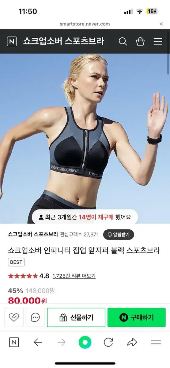 쇼크업소버 인피니티 집업 앞지퍼 블랙 스포츠브라 80B