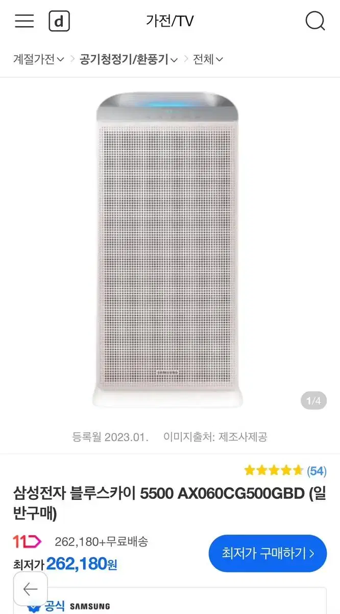 삼성전자 블루스카이 5500 (AX060CG500GBD) 단순 개봉품